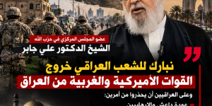 الشيخ علي جابر يبارك للعراقيين خروج القوات الأميركية ويحذّر من عودة داعش وتفكيك قوى المقاومة