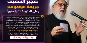 صدى الولاية الإخباري   الشيخ الدكتور علي جابر: تفجير الشقيف جريمة موصوفة وعلى الحكومة التحرك فورًا