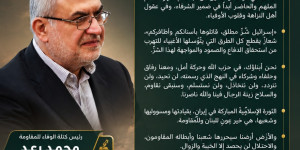 وتبقى عصيّاً على التغييب
